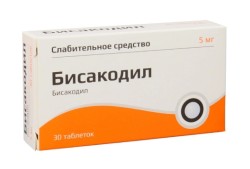 Бисакодил, таблетки кишечнорастворимые покрытые пленочной оболочкой 5 мг 30 шт