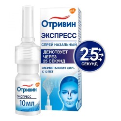 Отривин Экспресс, спрей назальный дозированный 35 мкг/доза 10 мл (120 доз) (0.05% 10 мл) 1 шт с ароматом ментола флакон