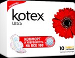 Прокладки женские, Kotex (Котекс) 10 шт ультра нормал