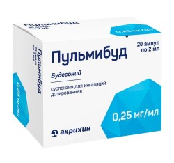 Пульмибуд, суспензия для ингаляций дозированная 0.25 мг/мл 2 мл 20 шт