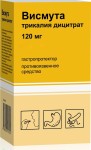 Висмута трикалия дицитрат, таблетки покрытые пленочной оболочкой 120 мг 30 шт (рег. № ЛП-004536 и ЛП-№(001962)-(РГ-RU)