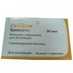 Сибри Бризхалер, капс. с пор. д/ингал. 50 мкг №30 в комплекте с устройством для ингаляций Бризхалер